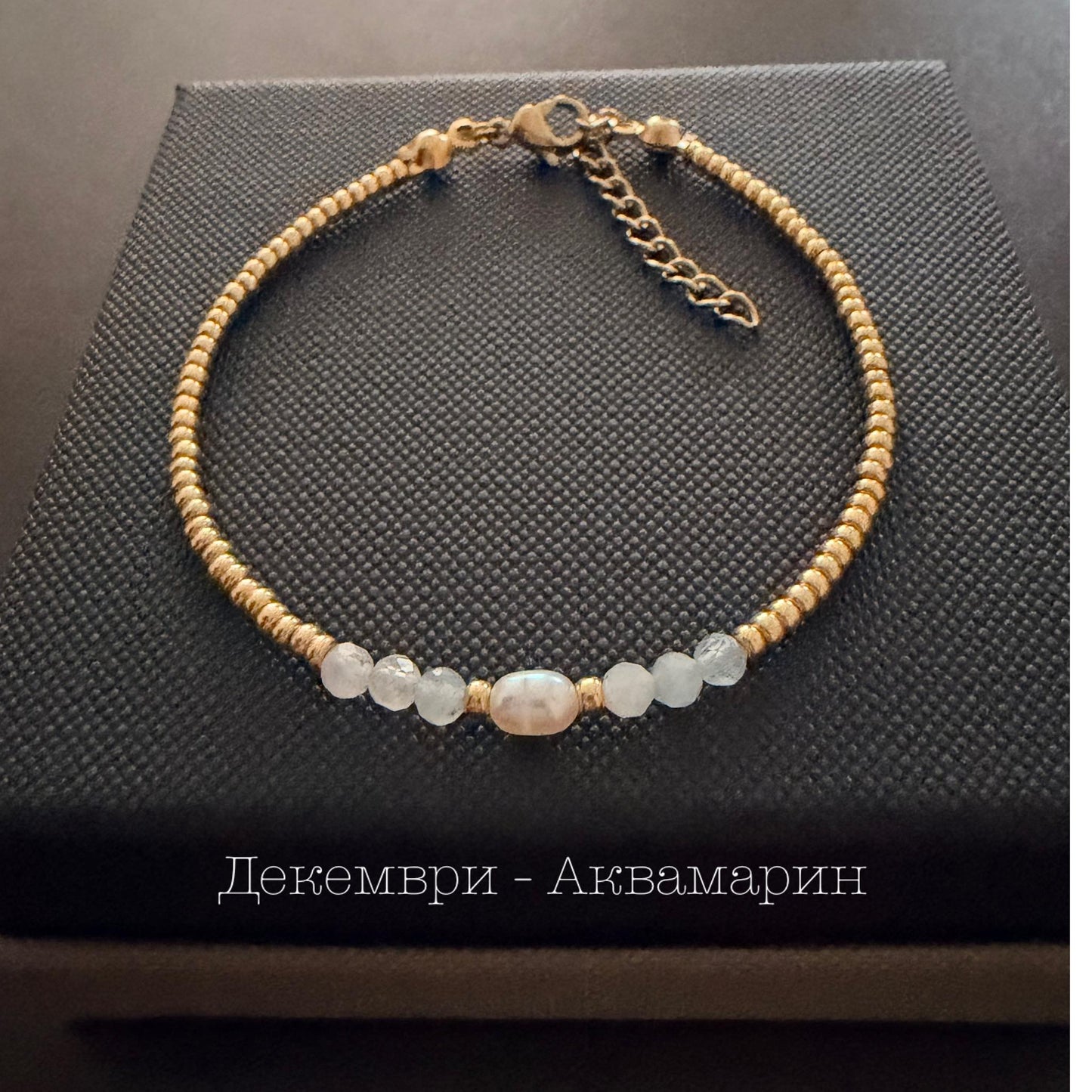 Гривна с перла и рожден камък подарък