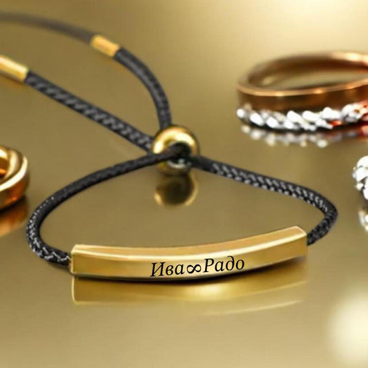 гравирана гривна с имена подарък