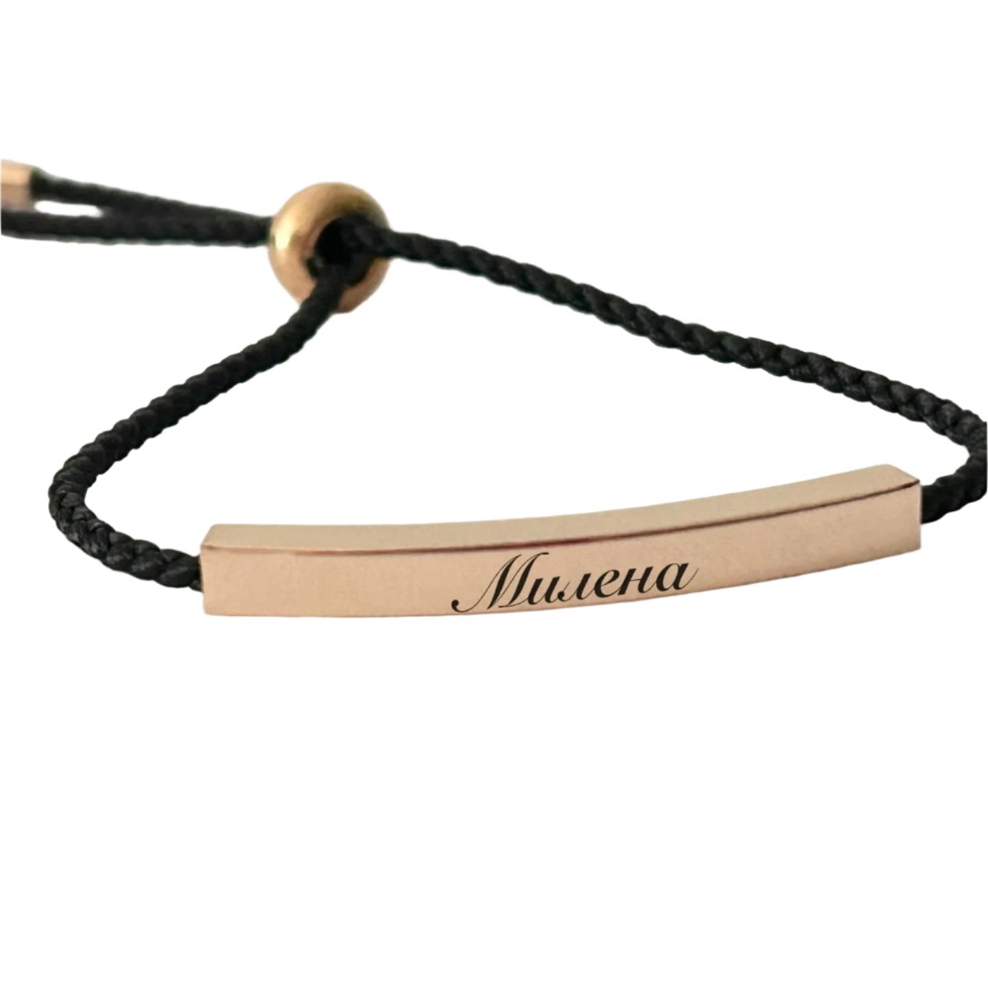 гравирана гривна за ръка с черен шнур подарък