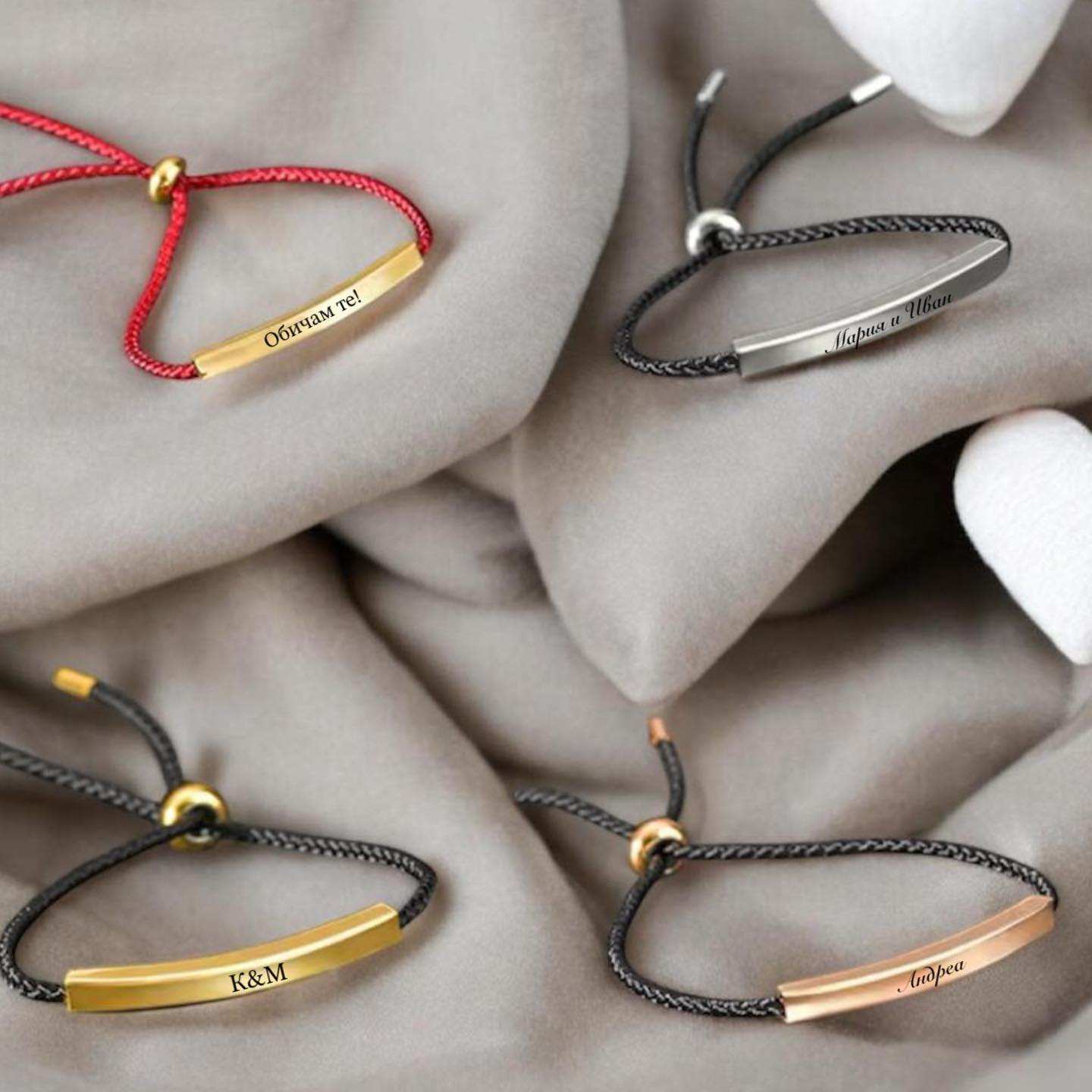 комплект две гривни с гравирани плочки и шнур подарък