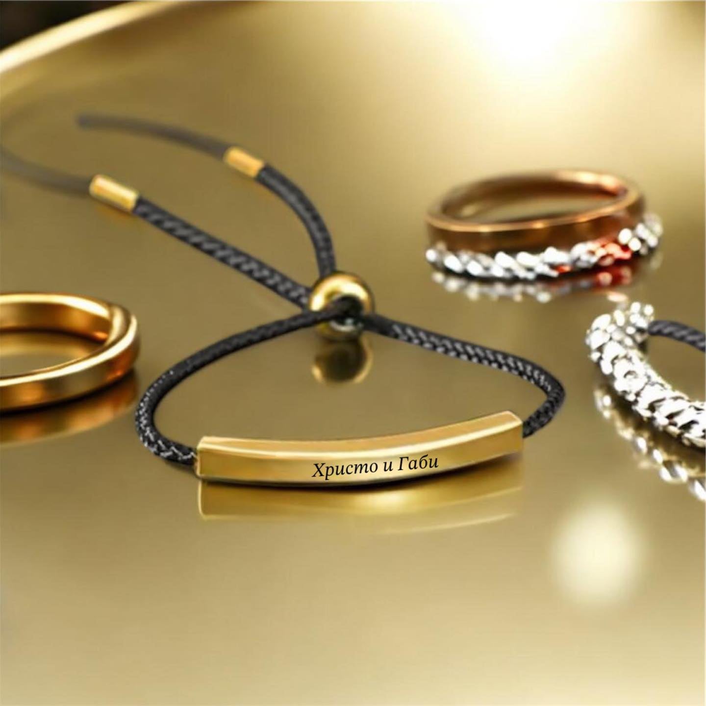 Гравирана гривна с черен шнур подарък