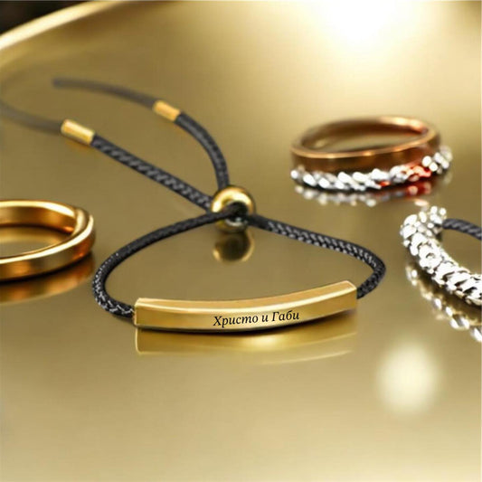 Гравирана гривна с черен шнур подарък