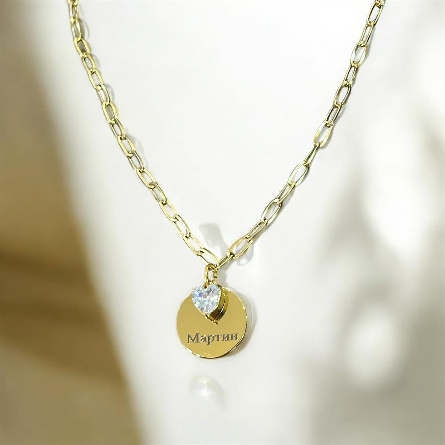 Гравирано колие с кръгла висулка и сърце с цирконий