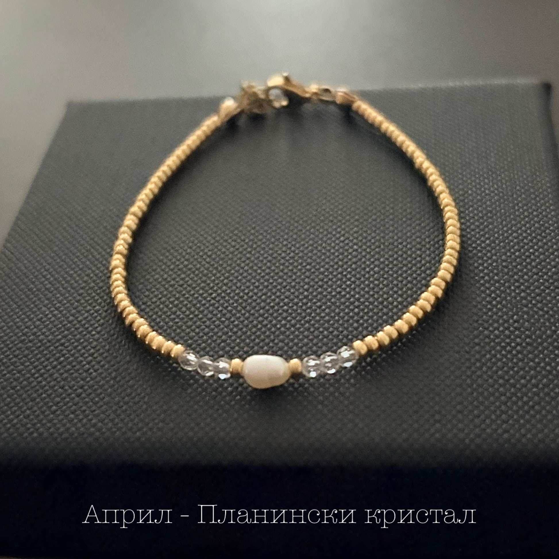 Гривна с перла и рожден камък подарък