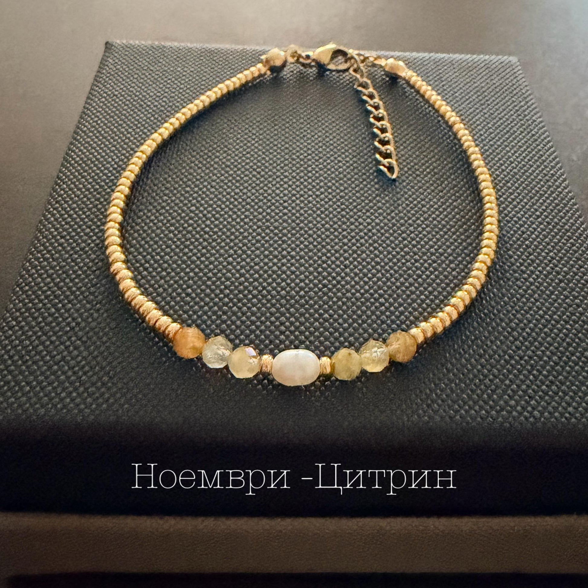 Гривна с перла и рожден камък подарък