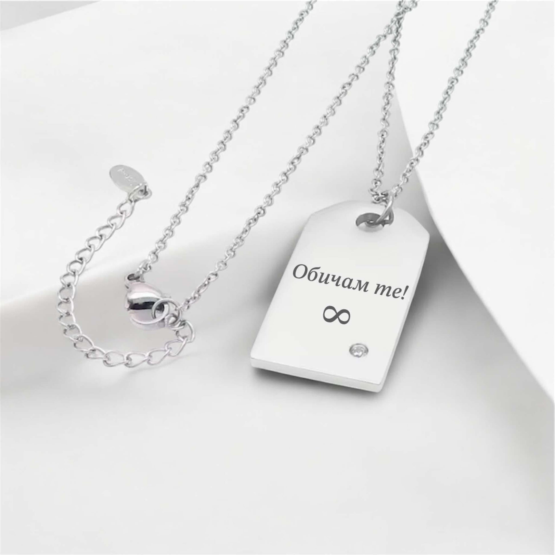 Гравирано колие с правоъгълна висулка с камъче подарък