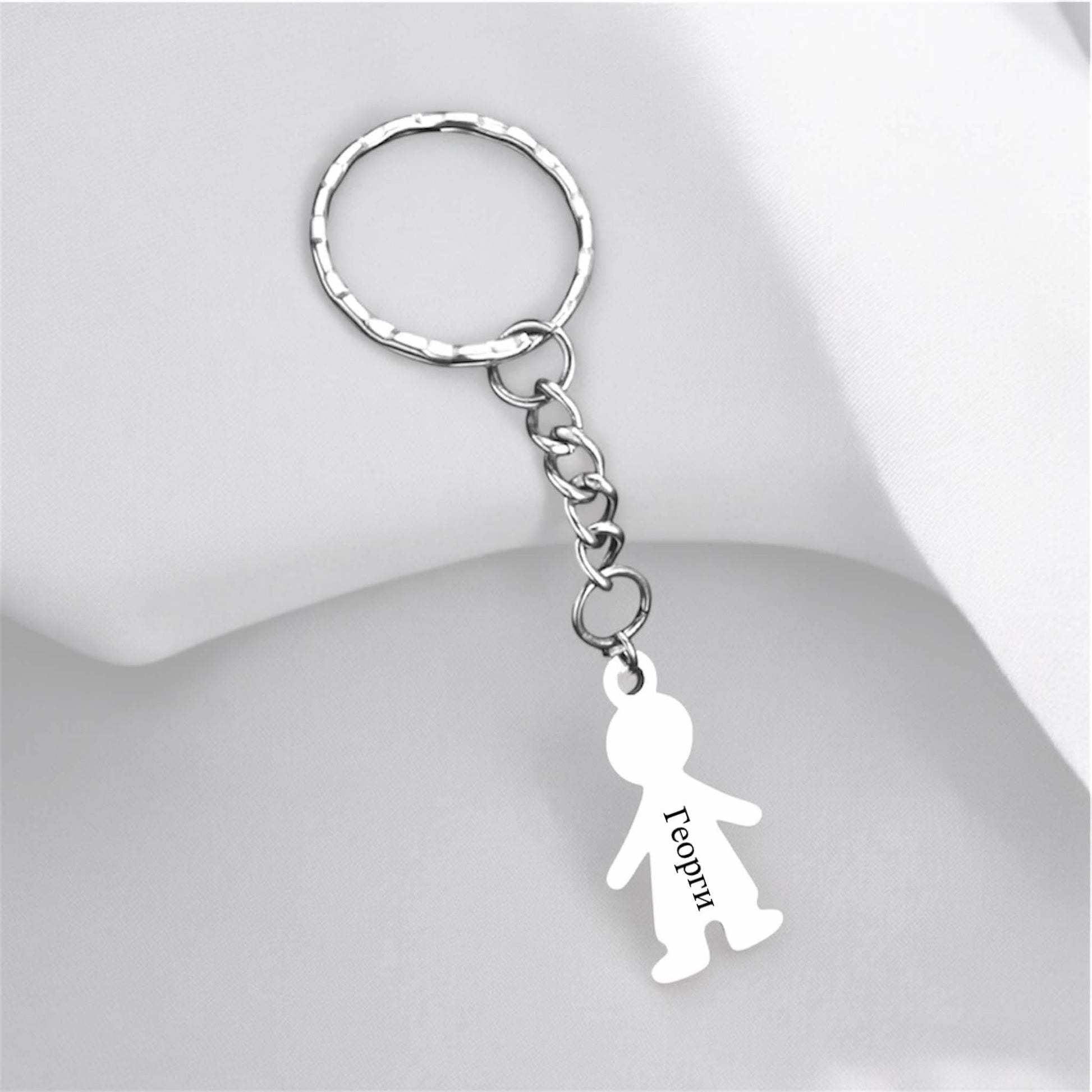 Ключодържател с дете момче с гравирано име подарък