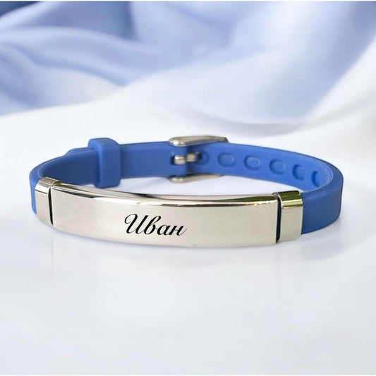 детска гривна с гравирано име Иван силиконова каишка подарък